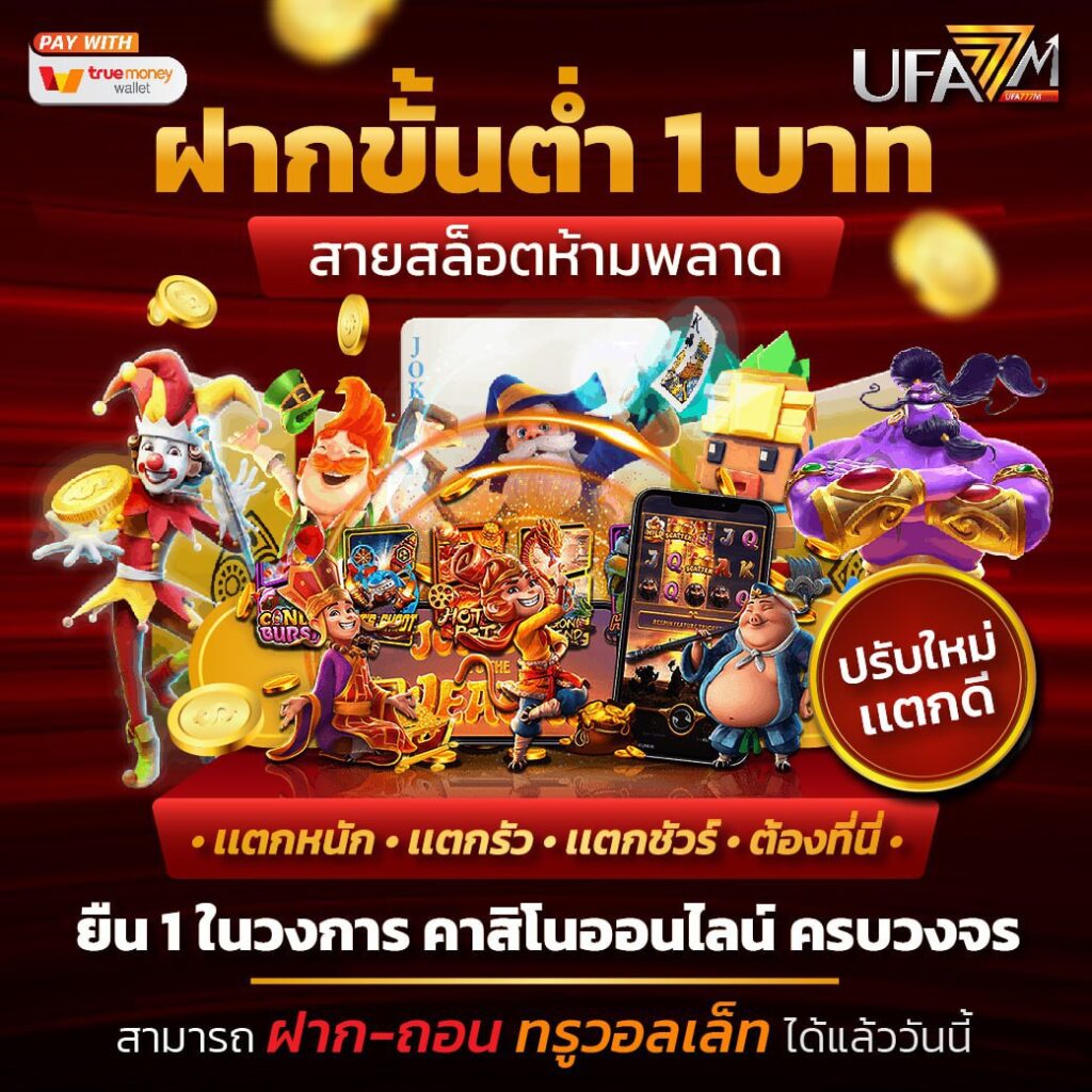 mgmสล็อต เกมเดิมพันออนไลน์ใหม่ล่าสุด โบนัสแตกง่าย ได้เงินจริง