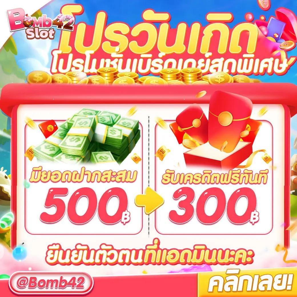 minted168 คาสิโนออนไลน์รวมเกมทันสมัย โบนัสแจกจริงทุกวัน