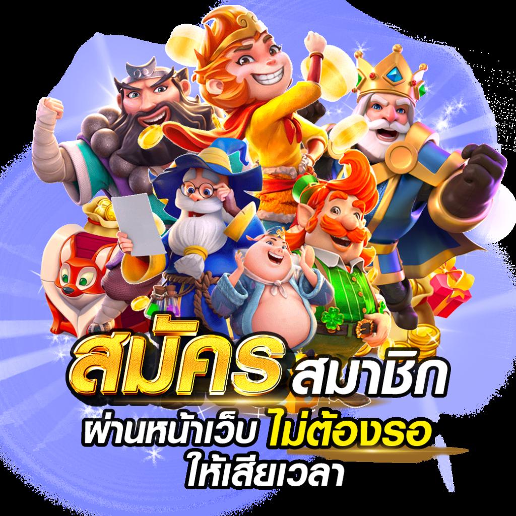 mjm789 เข้า สู่ ระบบ ล่าสุด ฝากถอน รวดเร็ว ปลอดภัย 2024