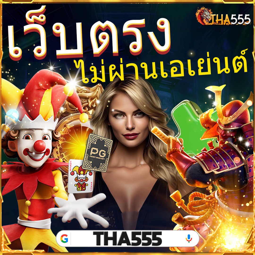 mummy 555 สล็อต เว็บตรงใหม่ โบนัสแตกง่าย แตกบ่อย 2024