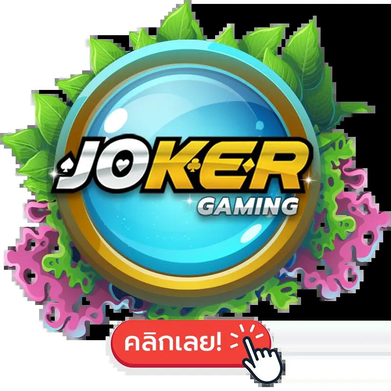 odin slot สล็อตแตกง่าย เว็บตรง ระบบเสถียร จ่ายจริง 2024