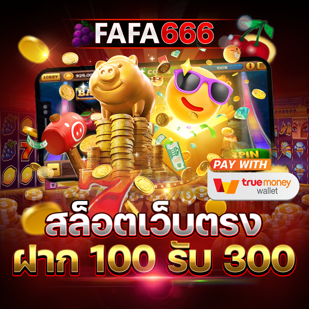 omg777 slot สมัครสมาชิกฟรี โบนัสจัดเต็ม เล่นเกมได้เงินจริงทันที