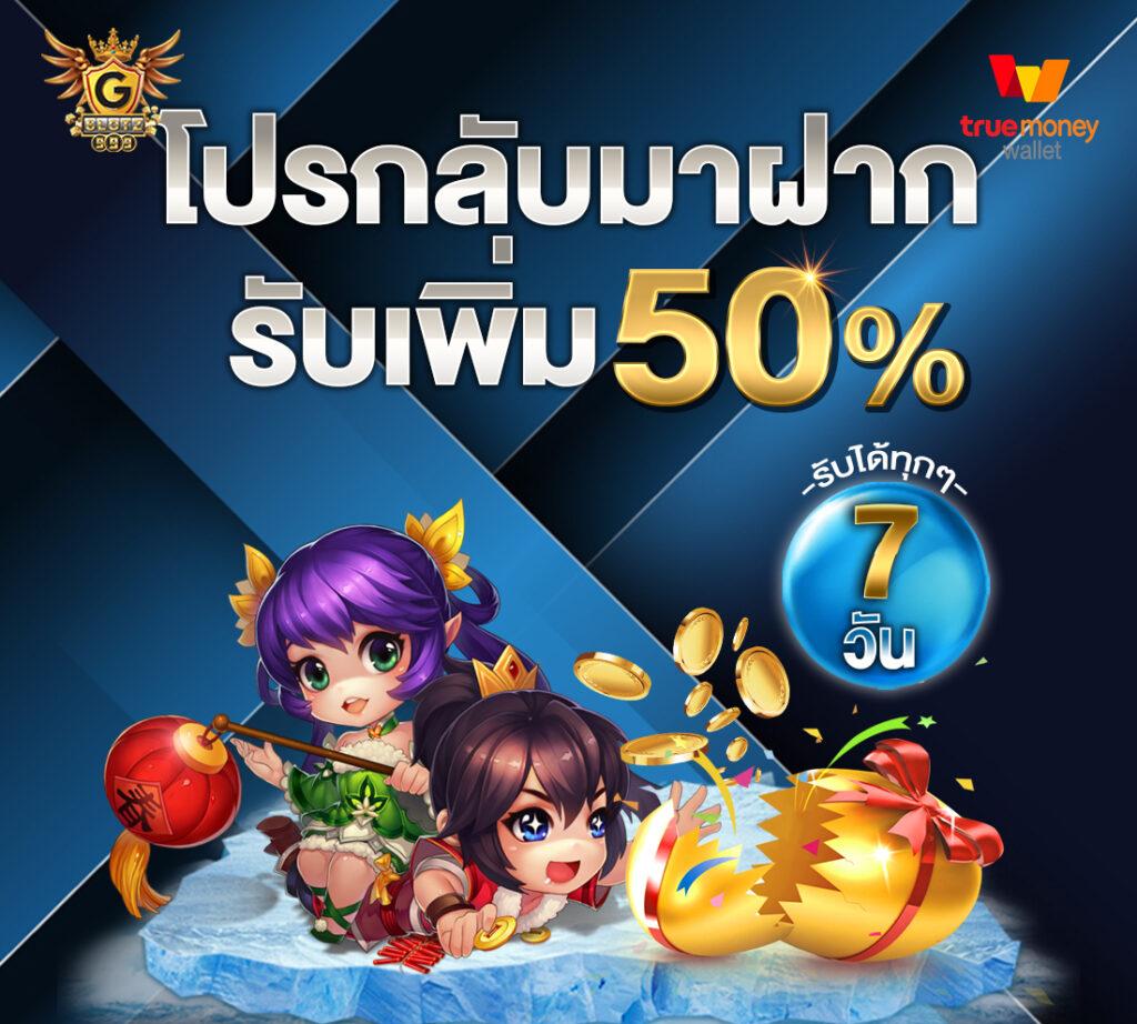 panda555 คาสิโนครบวงจร แจ็คพอตแตกง่าย โบนัสจัดเต็มทุกวัน