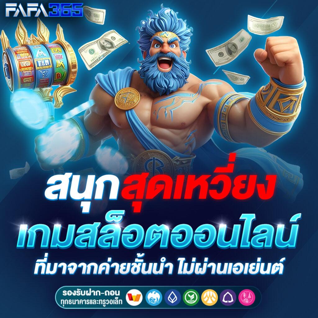 pay69 slot ทางเข้า - คาสิโนเล่นง่าย รับเครดิตฟรี 2025