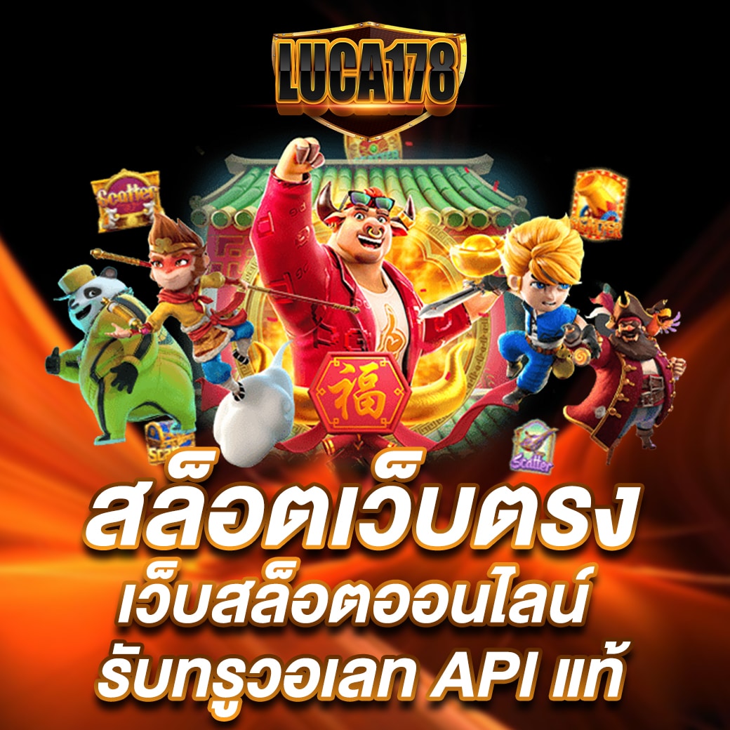 pg1234 slot เว็บตรงสล็อตออนไลน์ใหม่ล่าสุด โบนัสแตกง่ายได้เงินจริง
