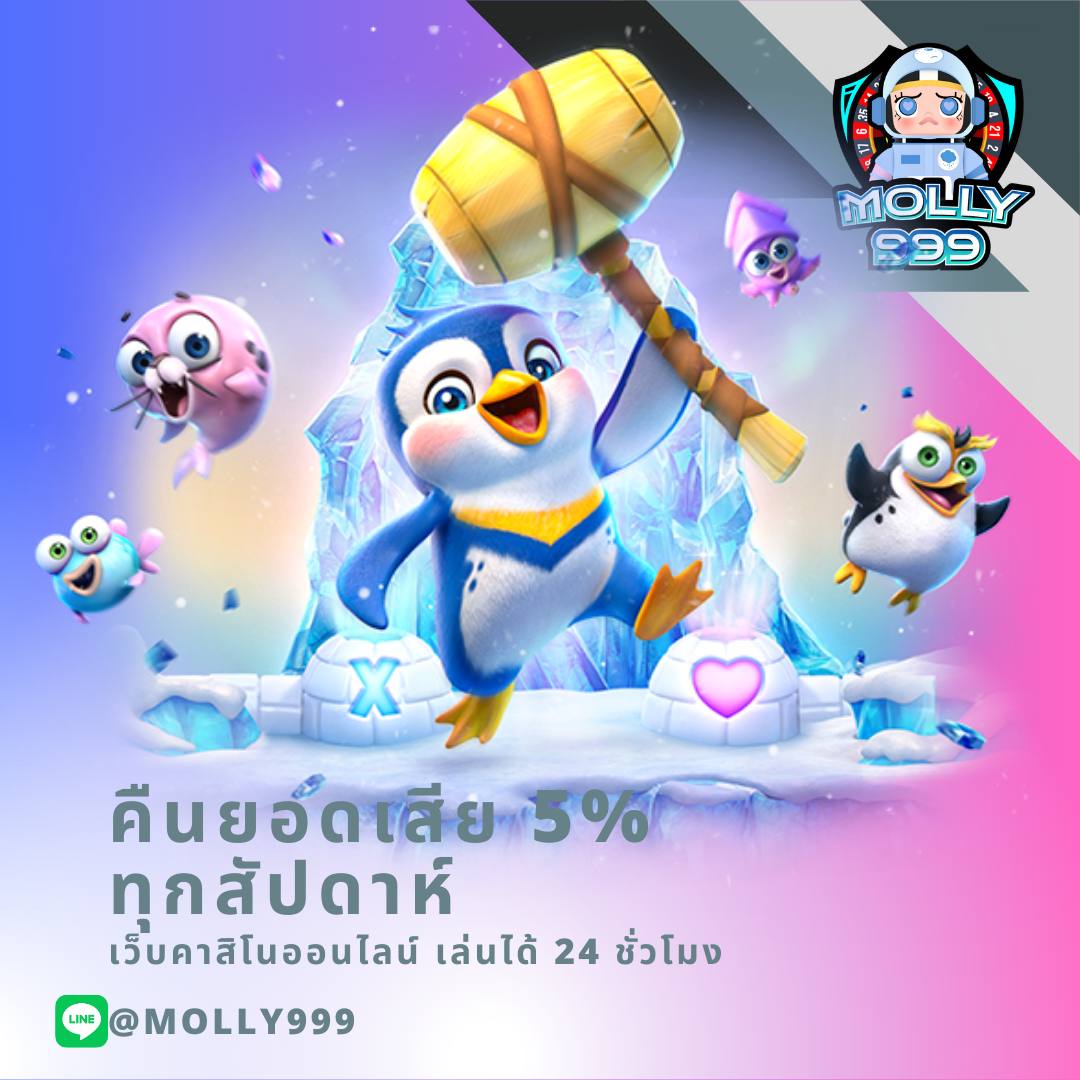 pg1688 คาสิโนออนไลน์ระบบใหม่ โบนัสจัดเต็มทุกวัน ฝากถอนรวดเร็ว
