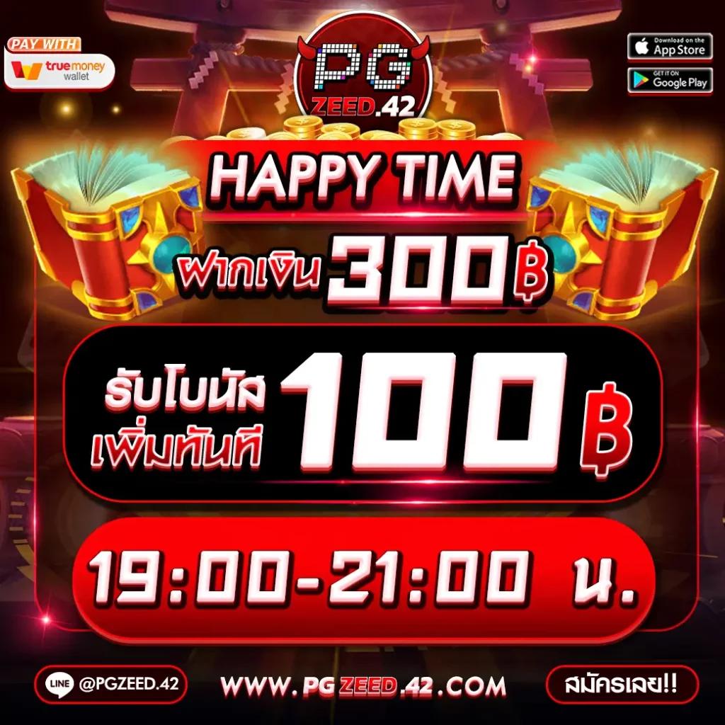 pg365 slot อัปเดตเกมใหม่ โบนัสจัดเต็ม ระบบเสถียรได้เงินจริง