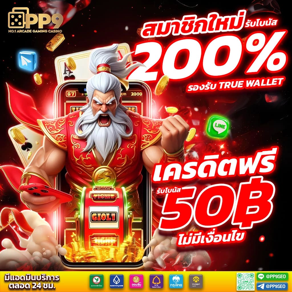 pg auto เว็บเดิมพันสล็อตทันสมัย ระบบออโต้ ฝากถอนรวดเร็ว