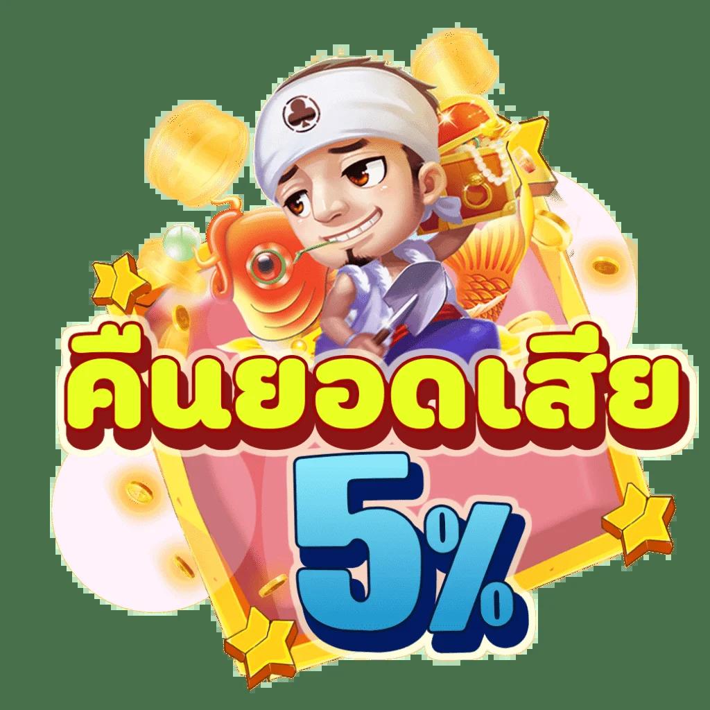 pg demo ทดลองเล่นเกมคาสิโนครบวงจร โบนัสแตกง่าย ถอนเงินเร็ว