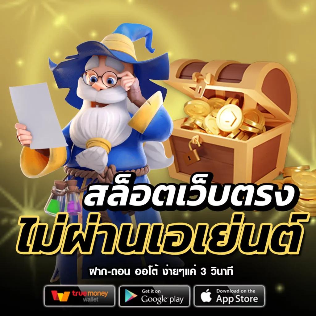 pg lucky789 สล็อตเว็บตรง แจกโบนัสสูงสุด ฝากถอนออโต้ทันใจ