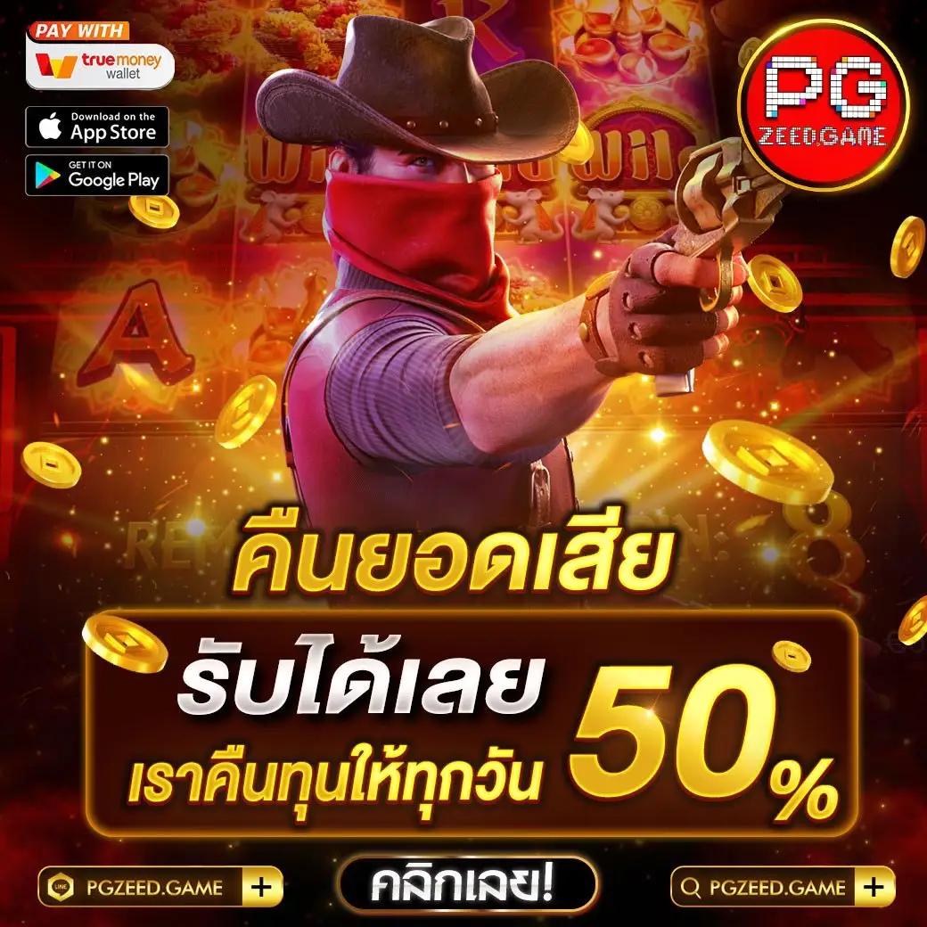pg piggy คาสิโนออนไลน์ใหม่ล่าสุด แตกง่ายได้เงินจริง 2024