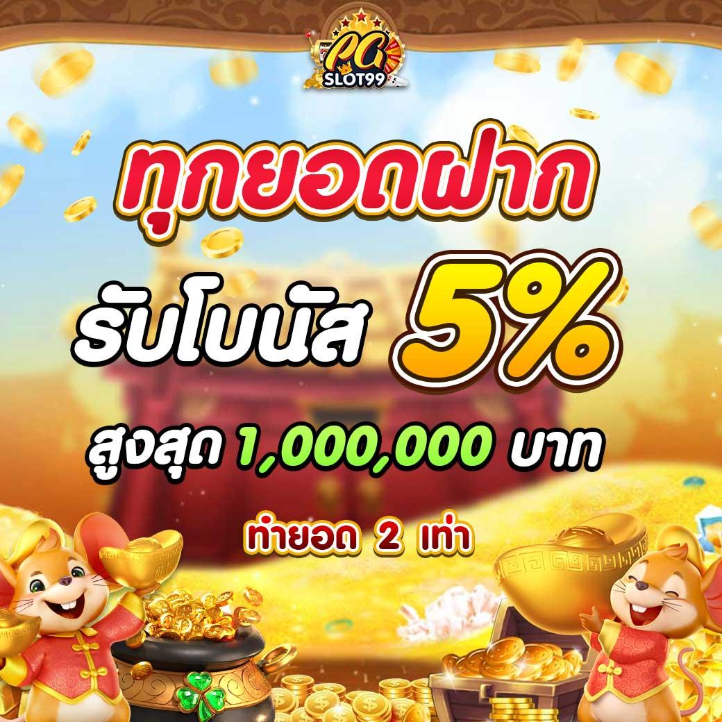 pg slot 42 เว็บตรงสล็อตออนไลน์ ฝากถอนออโต้ ไม่มีขั้นต่ำ 2024