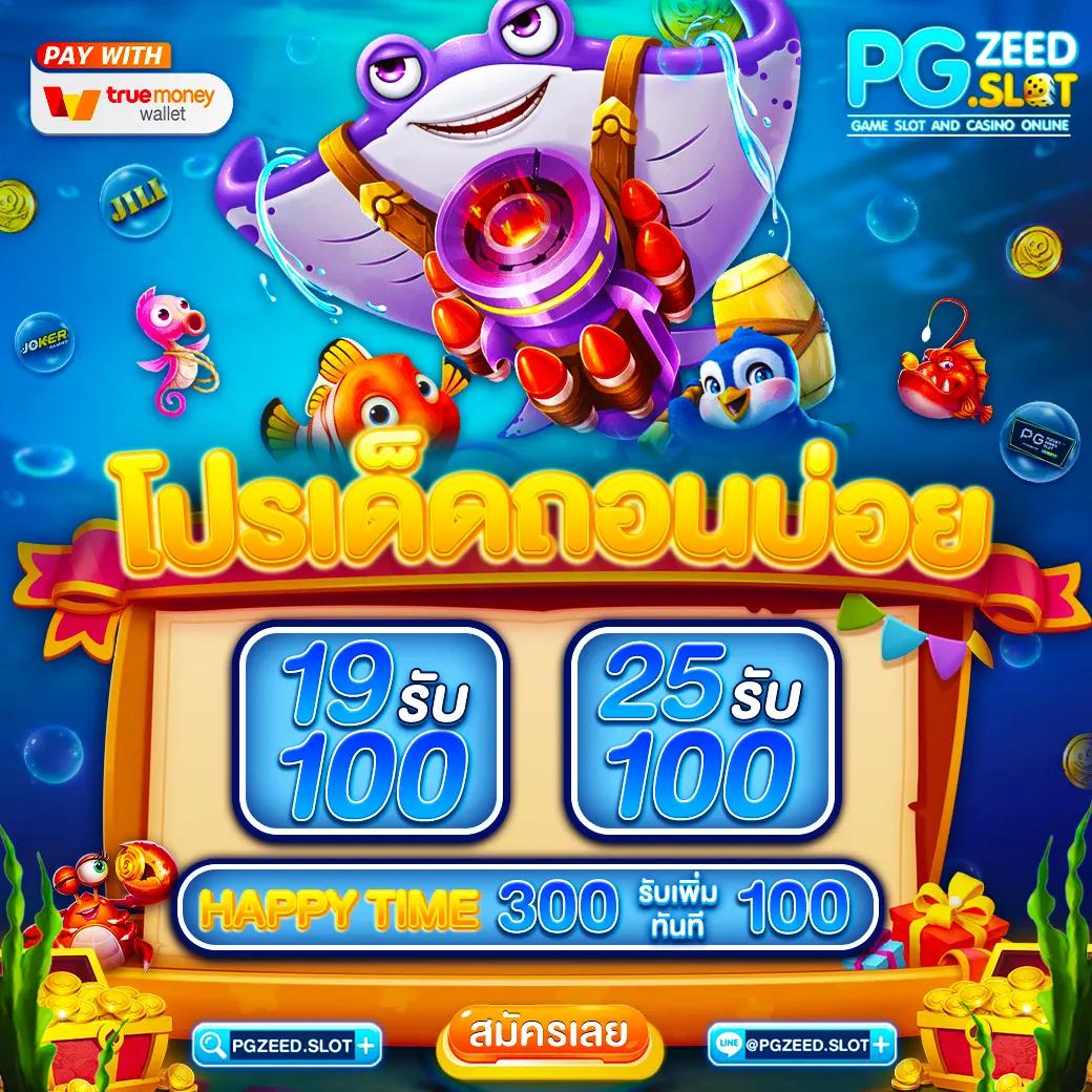 pg slot demo free spin เกมใหม่โบนัสแตกง่ายพร้อมฟีเจอร์ฟรีสปิน