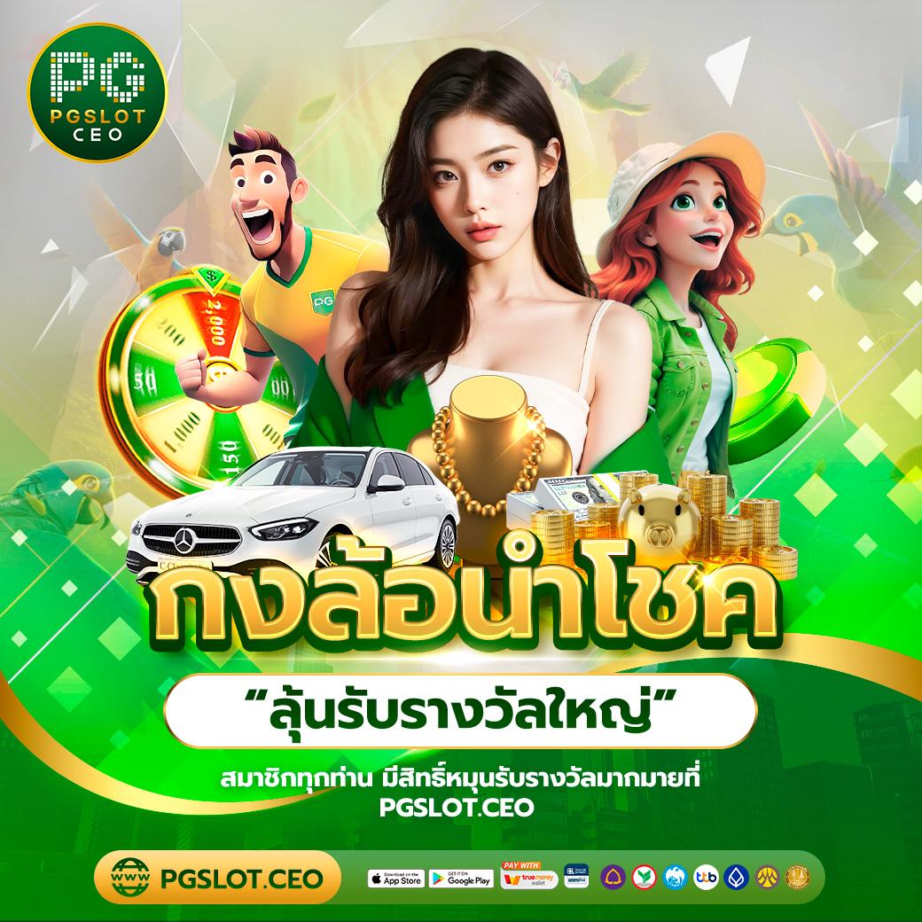 pg slot world รวมเกมสล็อตแตกง่าย โบนัสสูงสุดปี 2024