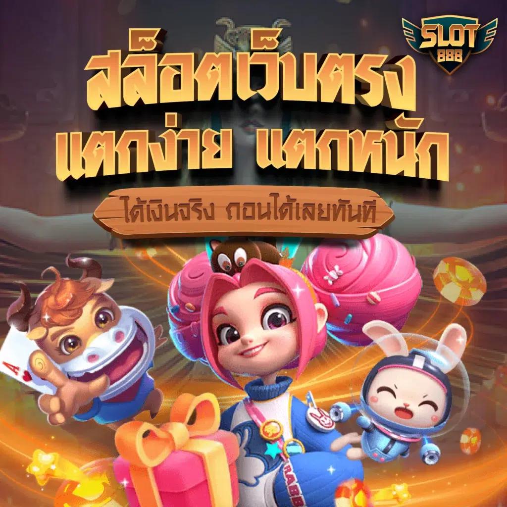 pg ทดลองเล่น: รับประสบการณ์คาสิโนออนไลน์ที่สดใหม่และน่าตื่นเต้น