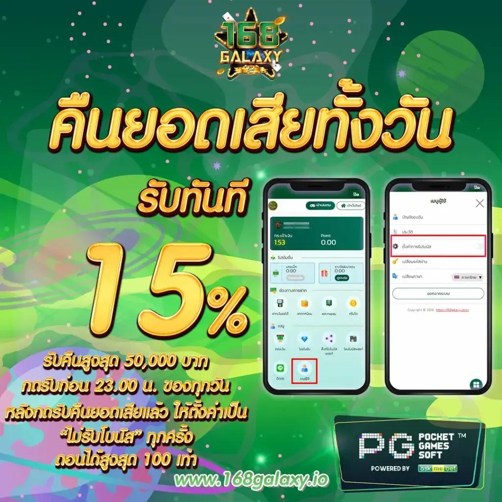 pgbet168 คาสิโนออนไลน์ครบวงจร โปรโมชั่นแรง โบนัสสูงสุด 2024