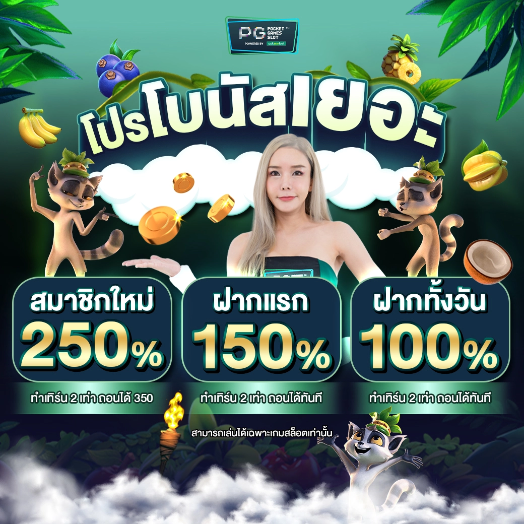 pgbet24h เกมสล็อตออนไลน์ โบนัสแตกบ่อย ระบบฝากถอนรวดเร็ว