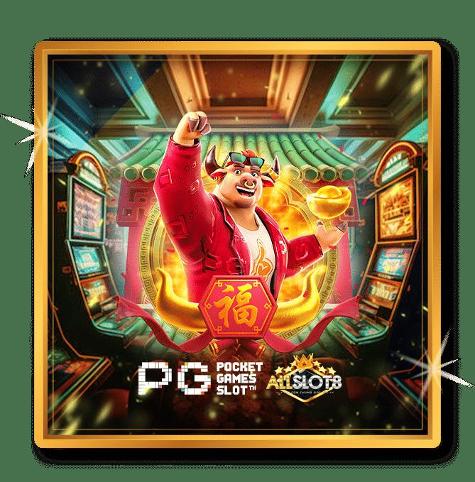 pgm1688 เว็บคาสิโนออนไลน์ใหม่ นำเสนอเกมครบวงจรโบนัสจัดเต็ม