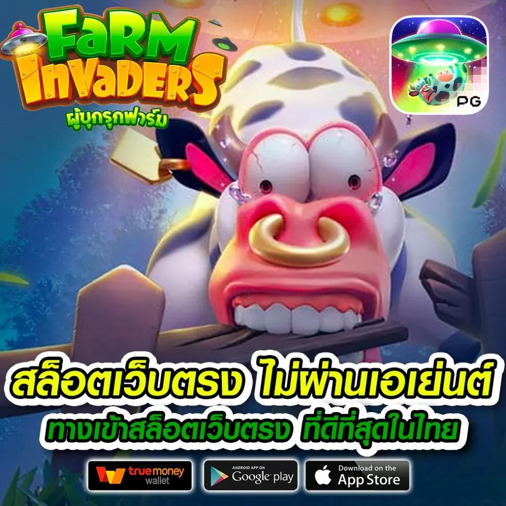 pgslot369 คาสิโนเว็บตรงสล็อตแตกง่าย โบนัสและแจกเครดิตฟรีล่าสุด