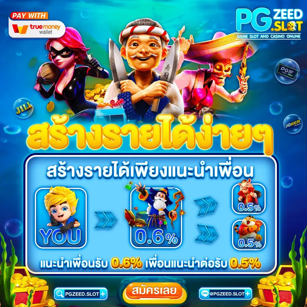 pgslot888th เว็บตรงสล็อตแตกง่าย ฝากถอนรวดเร็วไม่มีขั้นต่ำ