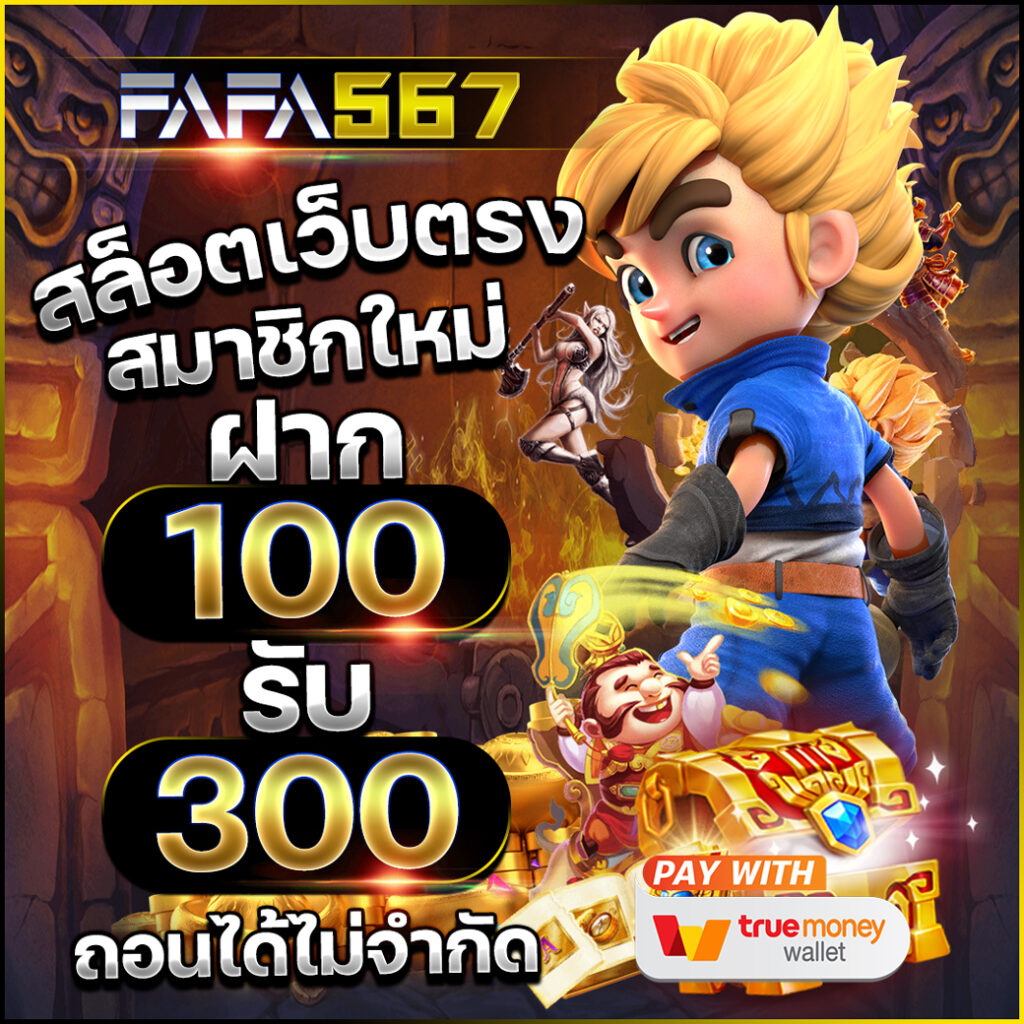 pgslotngo เว็บตรงเกมสล็อตแตกง่าย โบนัสจัดเต็มทุกเกม 2024