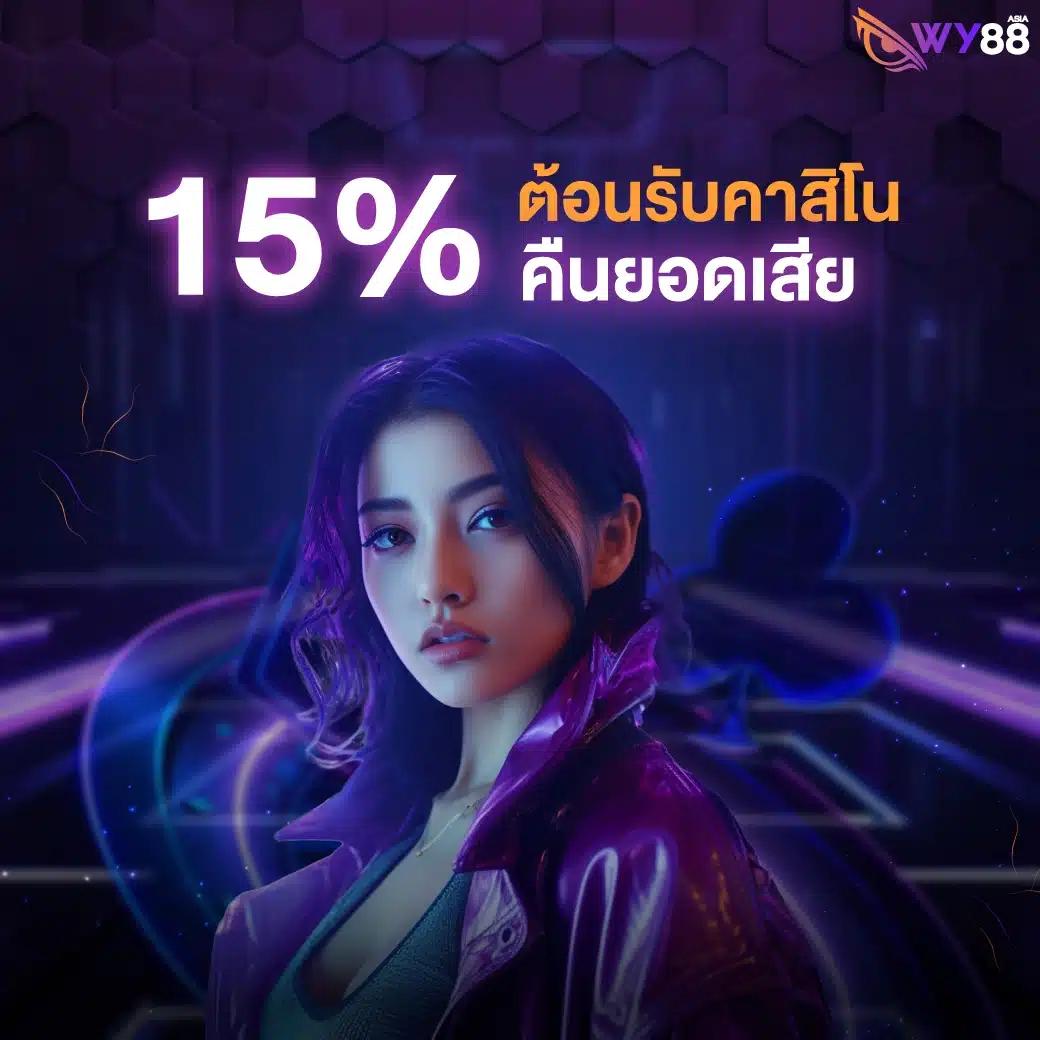 pgwin888 เล่นเกมคาสิโนใหม่ล่าสุด ระบบเสถียร ฝากถอนออโต้ทันใจ