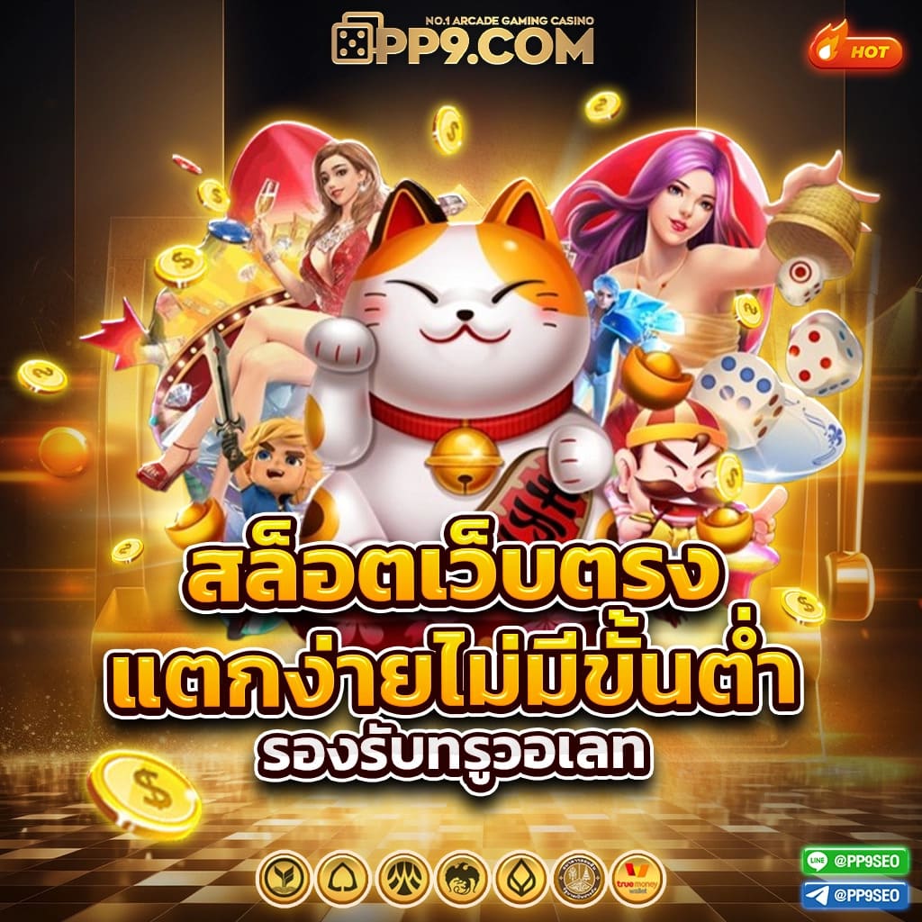 pgzeedgame คาสิโนออนไลน์ใหม่ล่าสุด รวมเกมทำเงินง่าย 2024