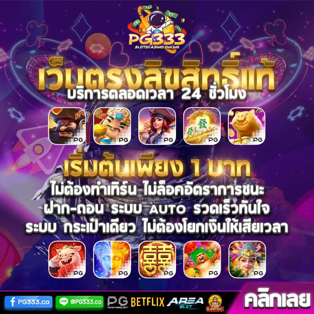 pgzeedto คาสิโนออนไลน์อันดับหนึ่ง มาตรฐานเกมครบวงจร 2024