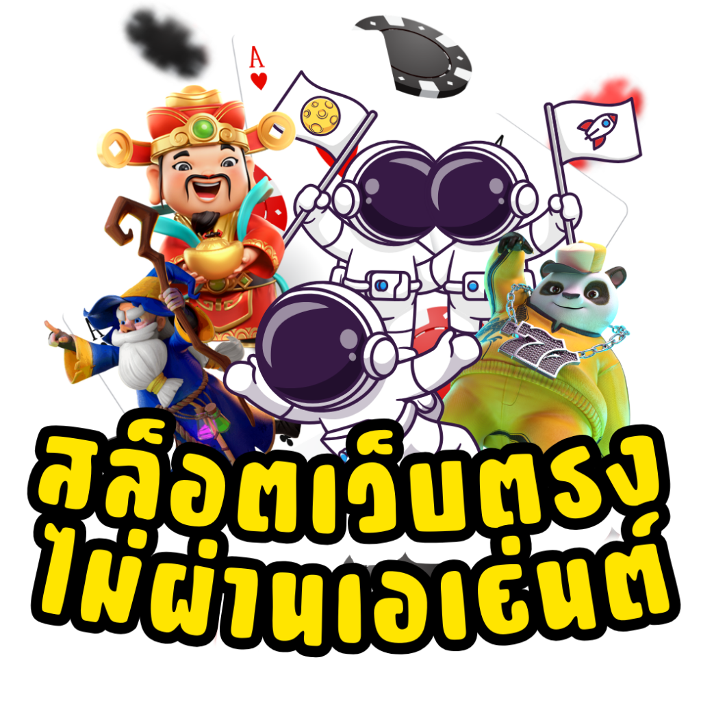 pgทางเข้า เว็บตรงเกมคาสิโนครบวงจร ระบบปลอดภัยทันสมัย