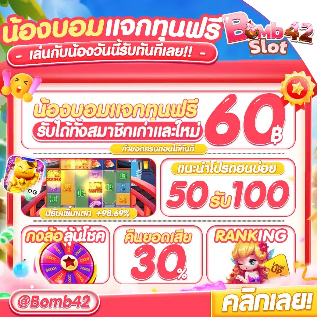 pgเล่นฟรี เดิมพันสล็อตใหม่ล่าสุด ระบบปลอดภัย 2024