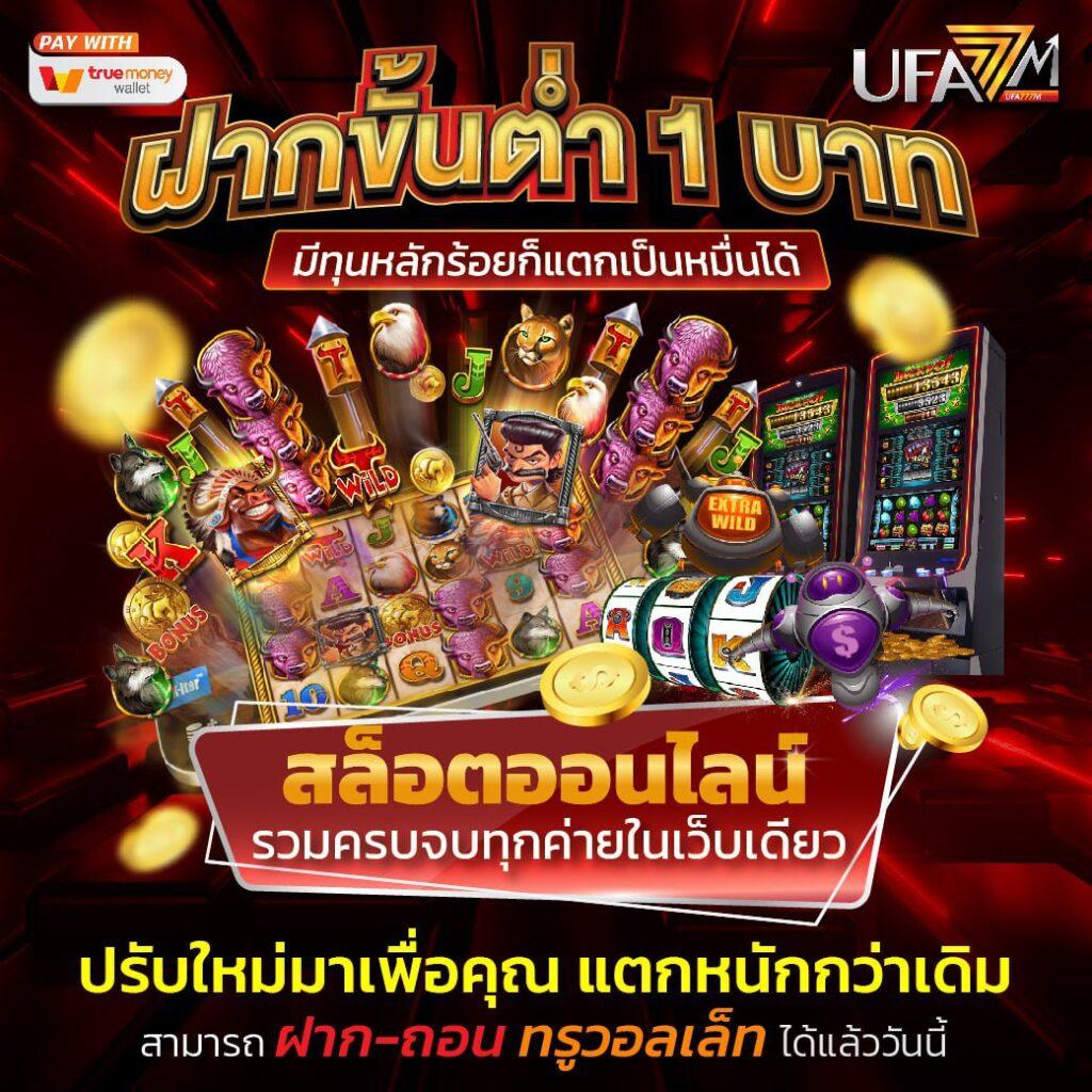 pk789 slot สล็อตแตกง่าย ระบบทันสมัย ปลอดภัยได้เงินจริง