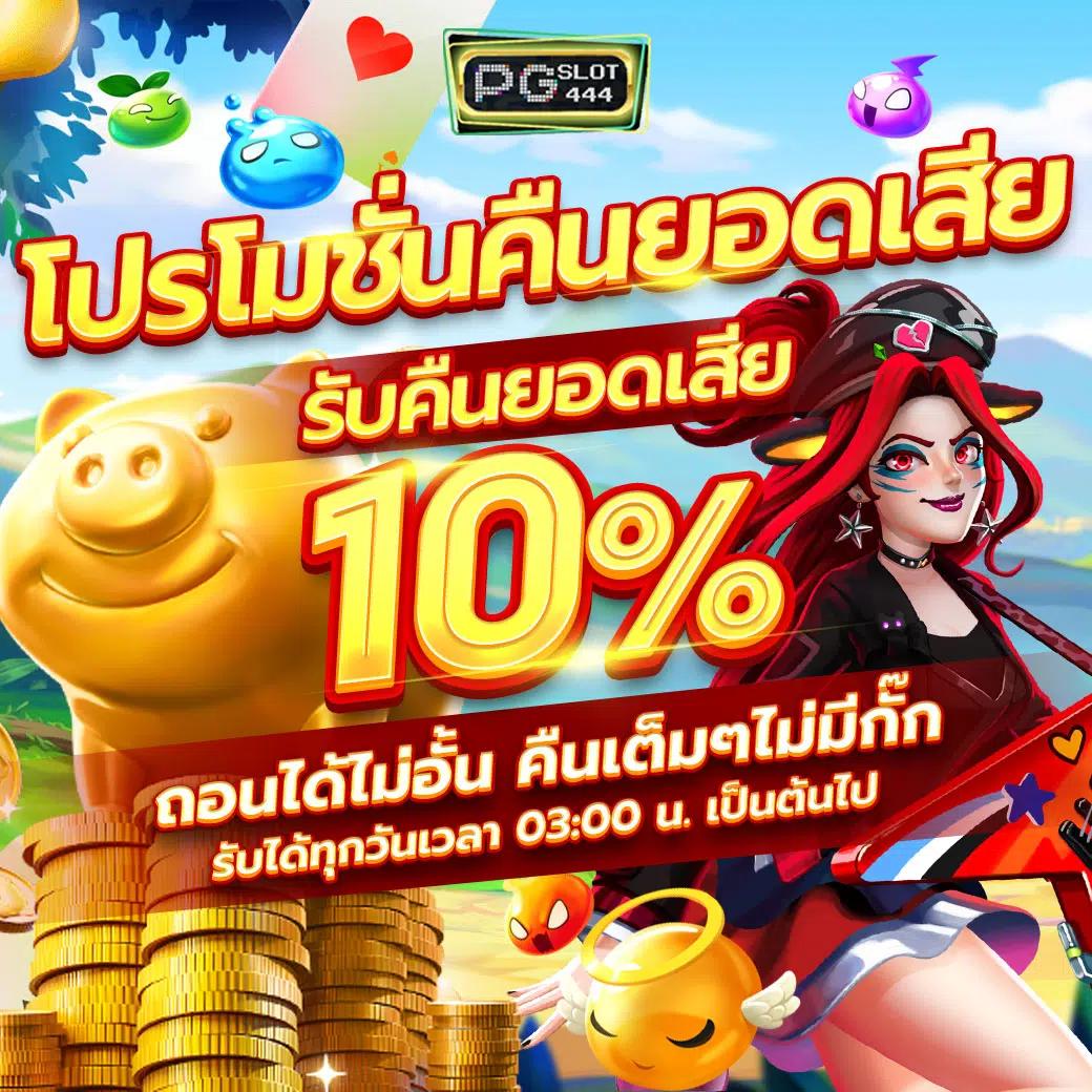 pkc4 สล็อต: ทดลองเล่นสล็อตออนไลน์ที่มาแรงในไทย