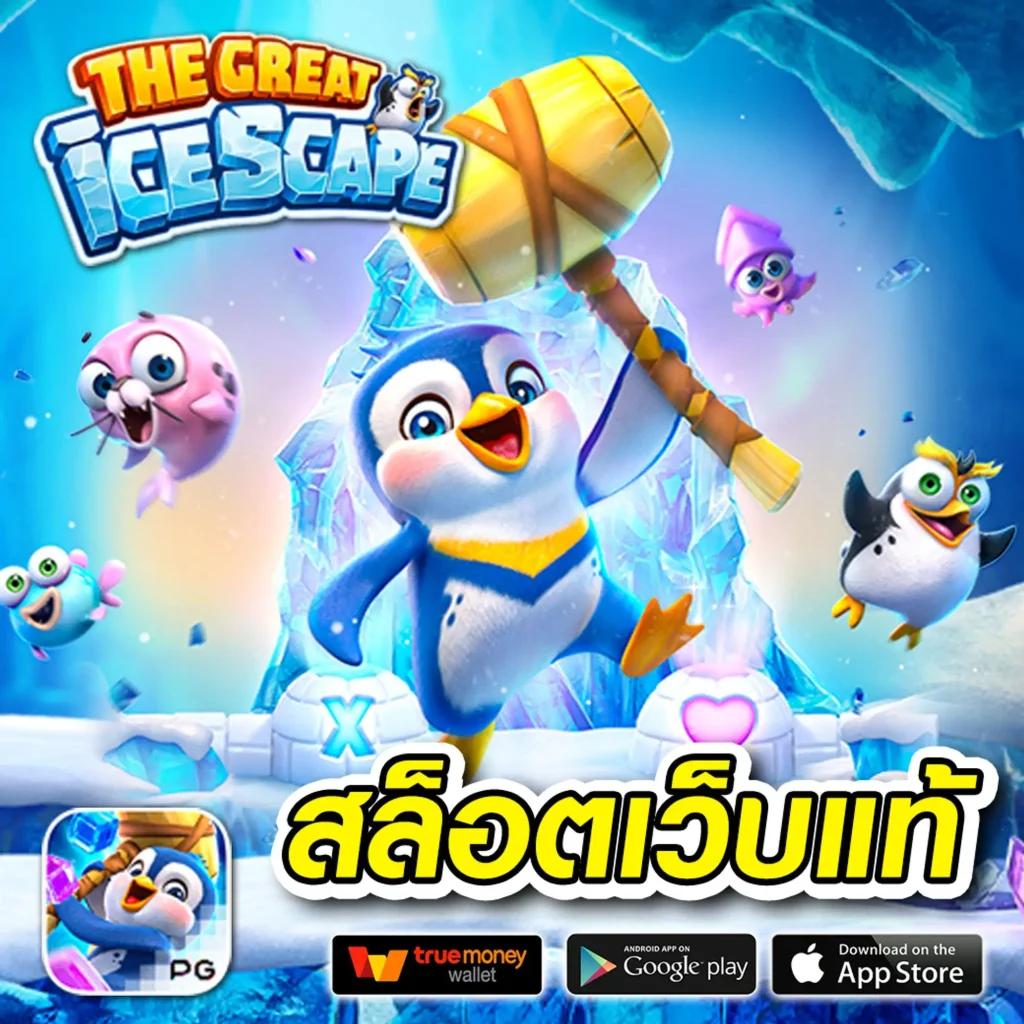 power 98สล็อต ฝากถอนง่าย โบนัสแตกบ่อย เกมคาสิโนครบวงจร