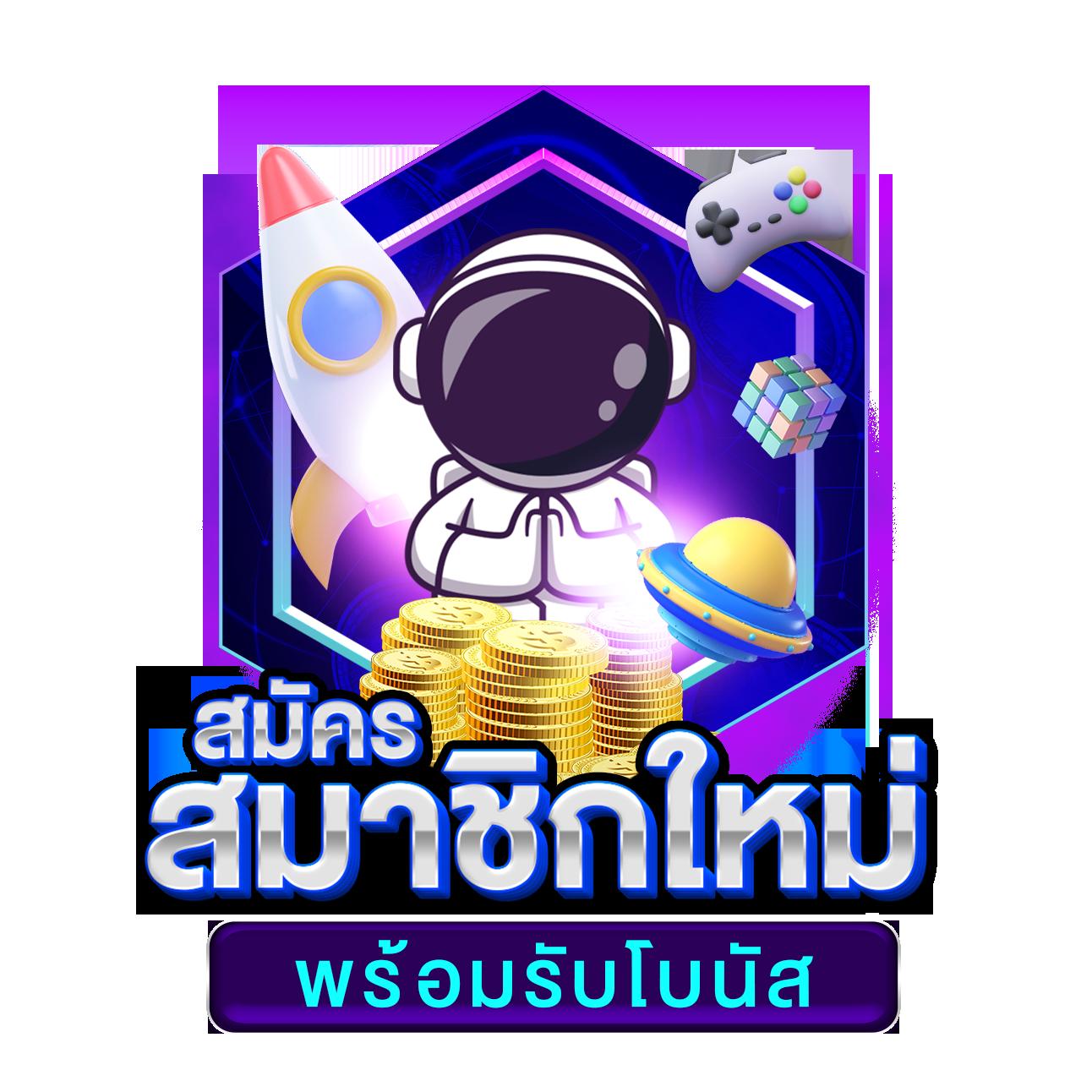pxj00 slot เว็บตรงเล่นง่ายได้เงินจริง ฝากถอนออโต้รวดเร็ว