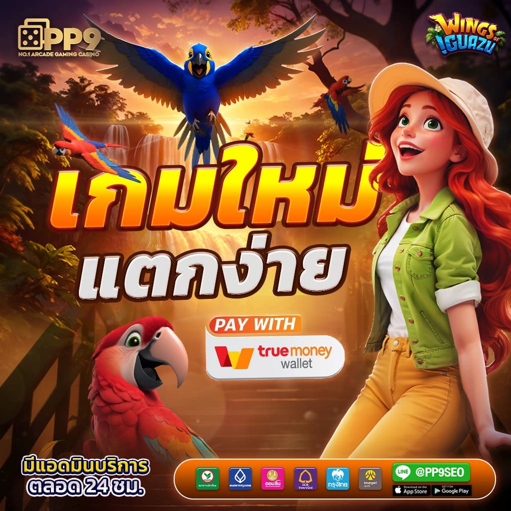 pxj เว็บตรง คาสิโนออนไลน์อันดับหนึ่ง มั่นคง รวดเร็ว 