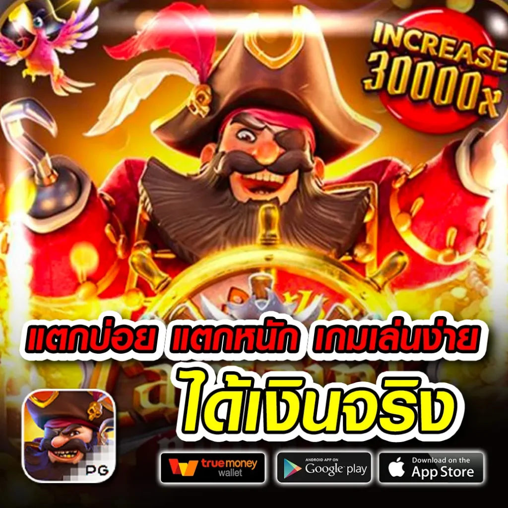 riches777pg เว็บตรงคาสิโนออนไลน์ ระบบใหม่ล่าสุด โบนัสจัดเต็มทุกเกม
