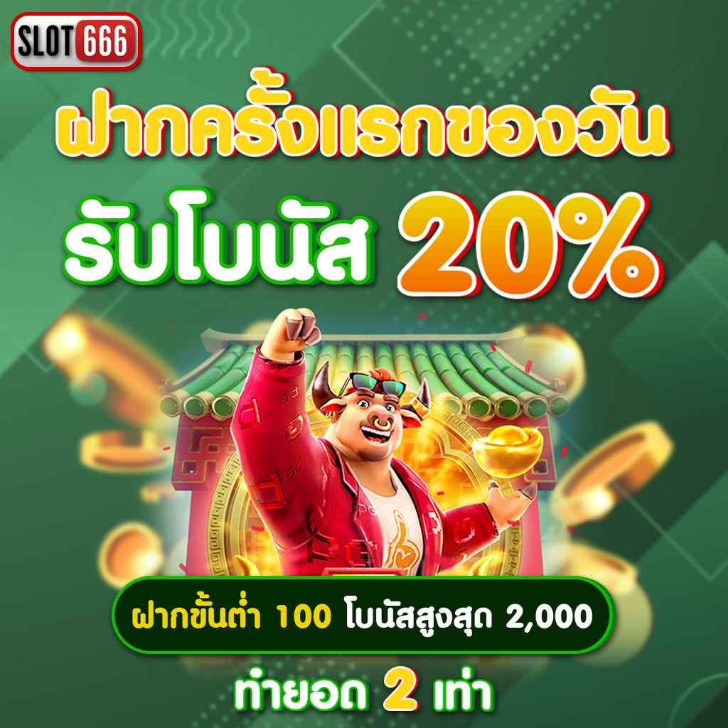 rocket 878 สล็อต เว็บตรง โบนัสแตกง่าย ล่าสุด 2024 จ่ายจริง