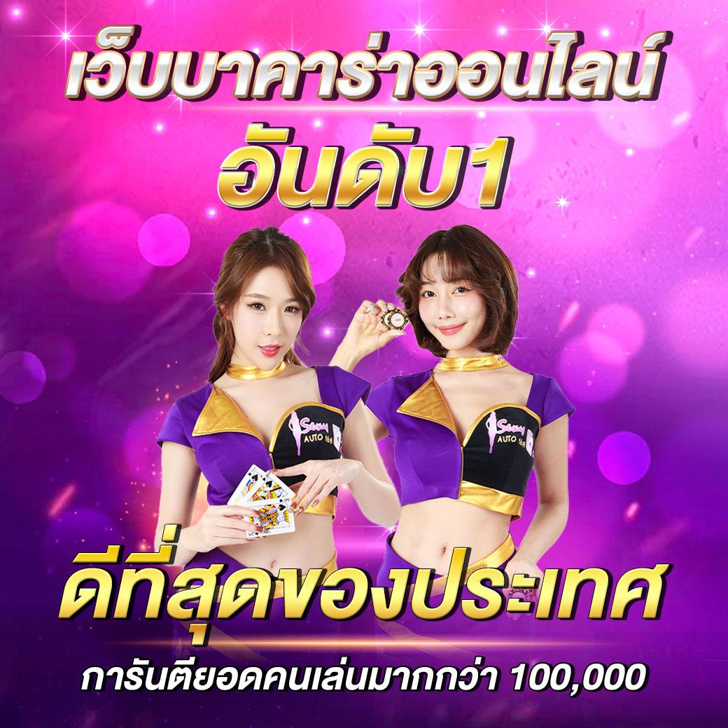 sabai999 เกมคาสิโนใหม่ล่าสุด ฝาก-ถอน รวดเร็ว ปลอดภัยได้เงินจริง