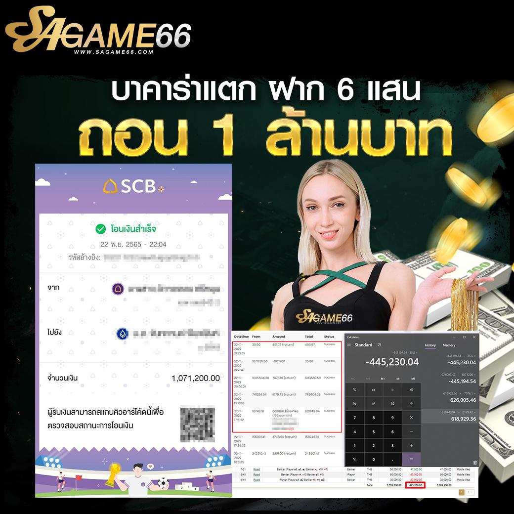 sagame666 เข้าสู่ระบบ เดิมพันครบวงจร เล่นง่ายได้เงินจริง