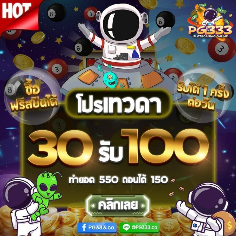 sanookpg รวมเกมคาสิโนใหม่ล่าสุด บริการทันใจทุกการเดิมพัน