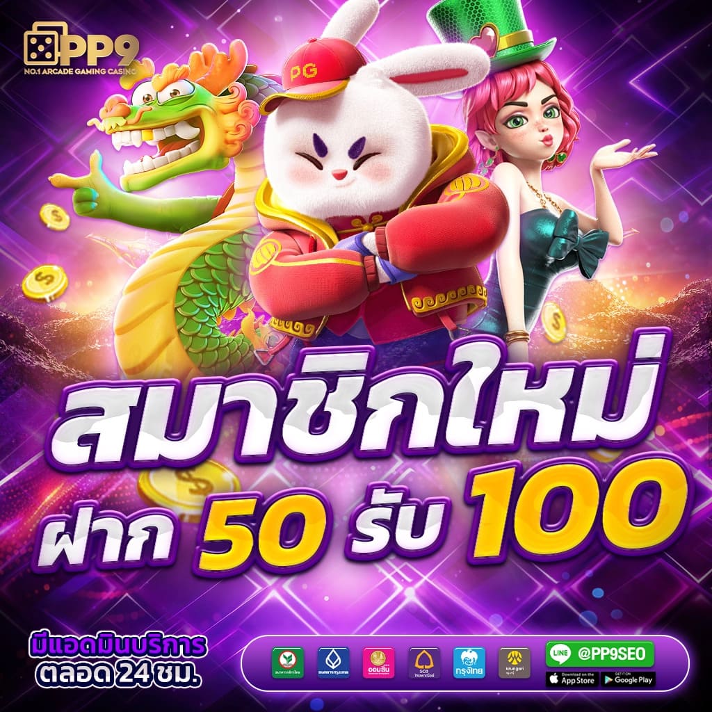 sb666 สล็อต: คาสิโนออนไลน์ชั้นนำที่แจกโบนัสมากมาย