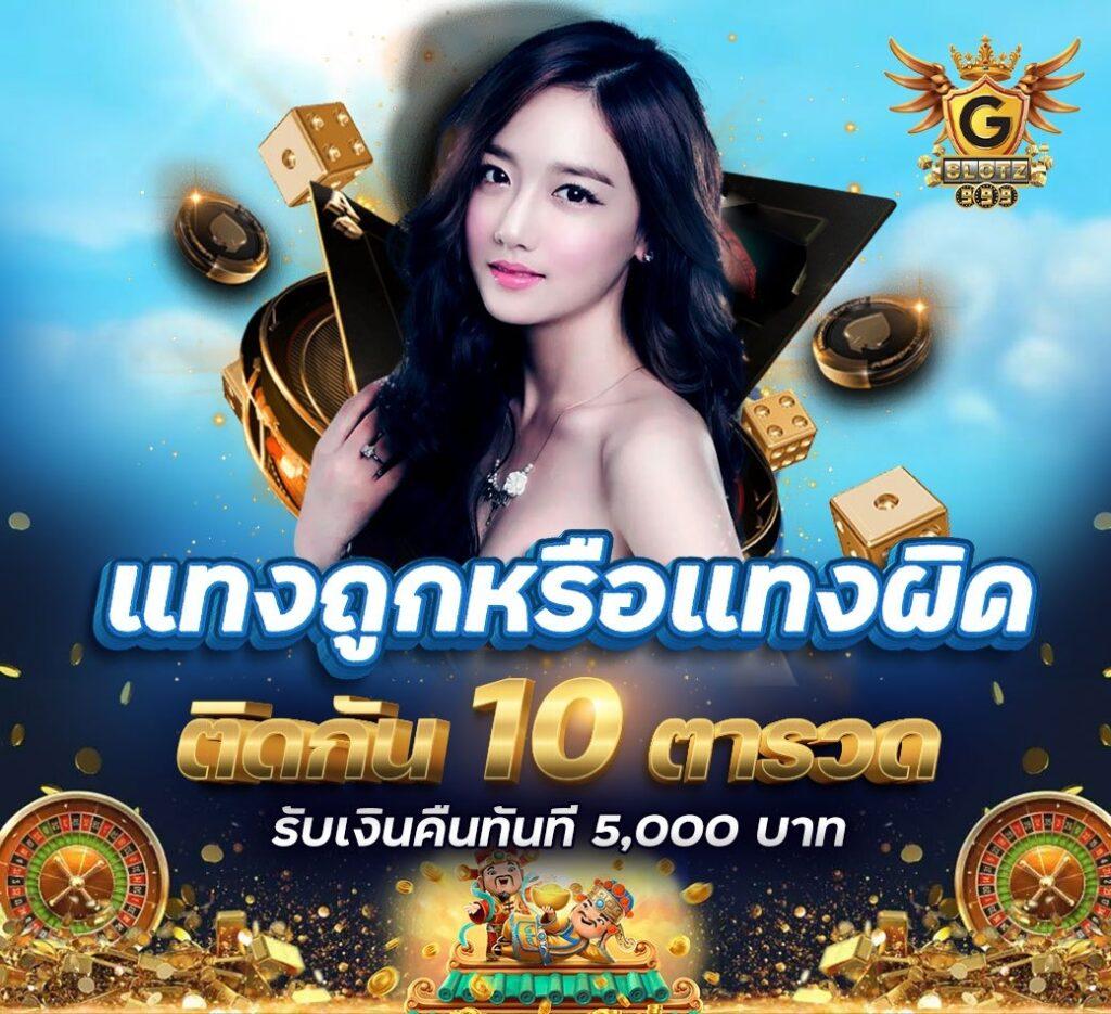sbobet777 คาสิโนออนไลน์ได้เงินจริง ทางเข้าเล่นใหม่ล่าสุด เดิมพันครบวงจร