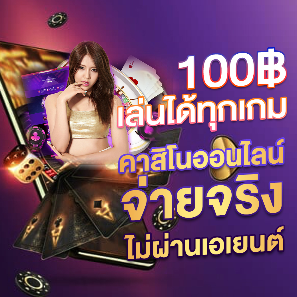 siam99 คาสิโนเว็บตรง ฝากถอนรวดเร็ว โบนัสแตกบ่อย 2024