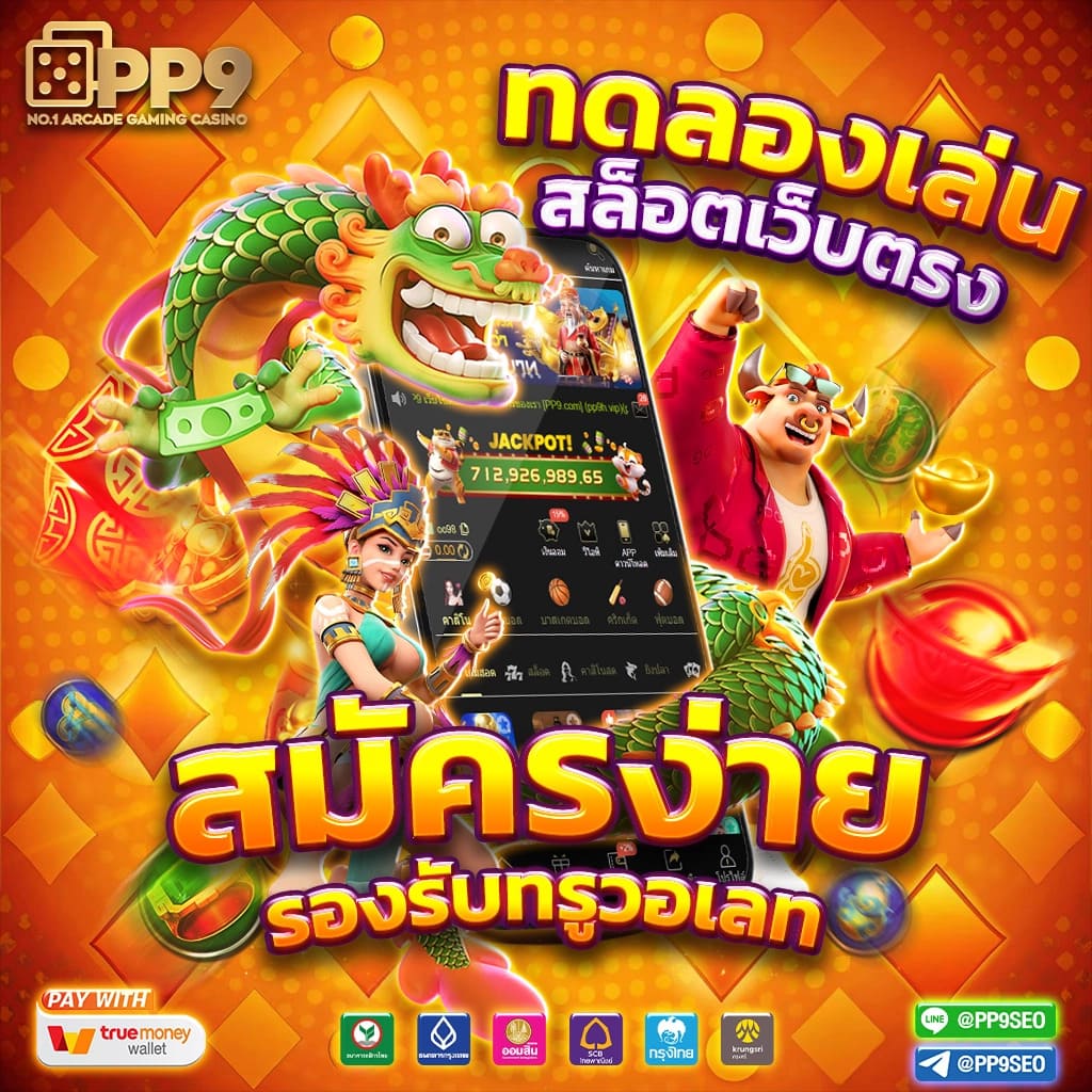 slot4king คาสิโนออนไลน์ระบบทันสมัย รวมเกมแตกง่าย ฝากถอนออโต้
