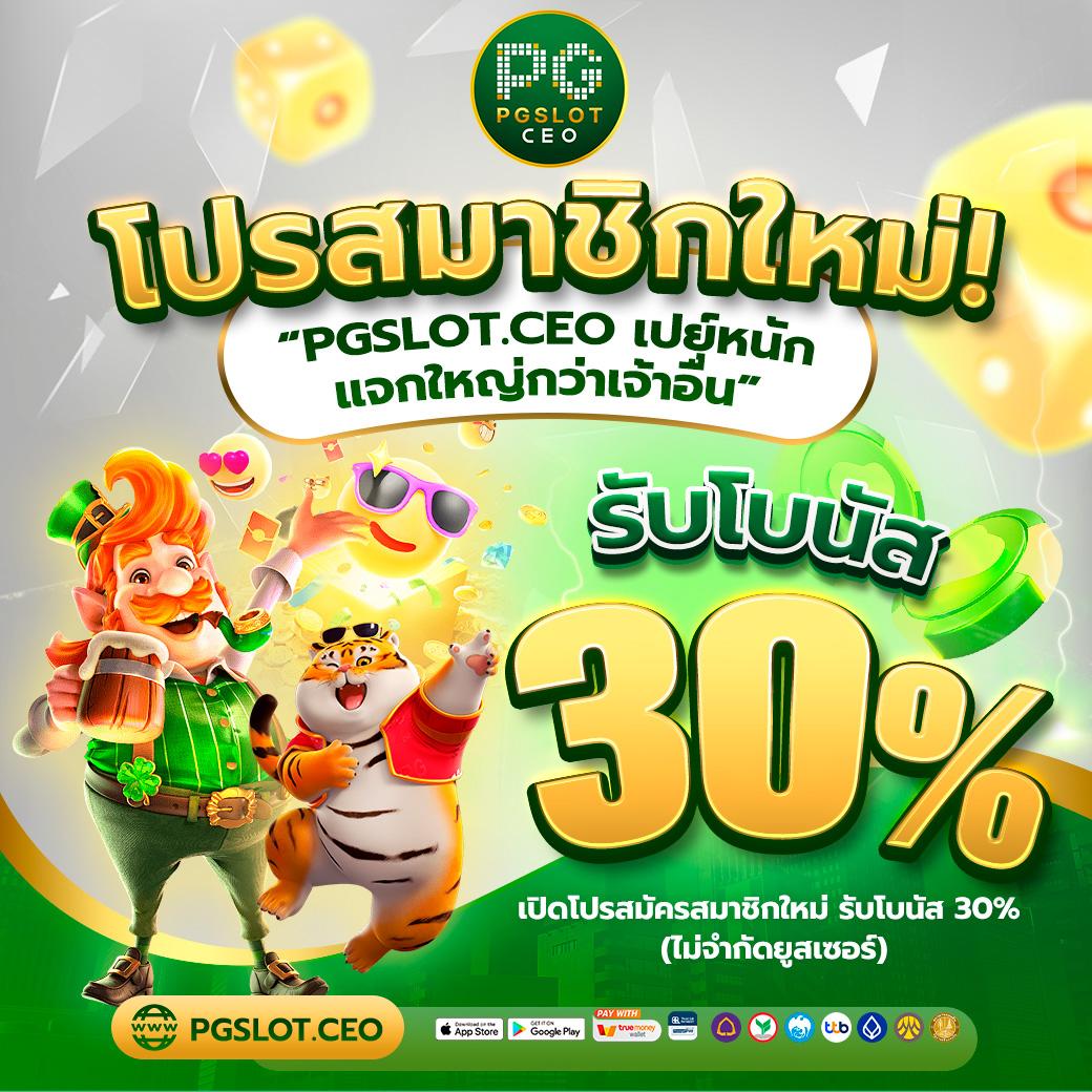 slot 88 เว็บเดิมพันสล็อตออนไลน์ใหม่ พร้อมโปรแรงล่าสุด 2024