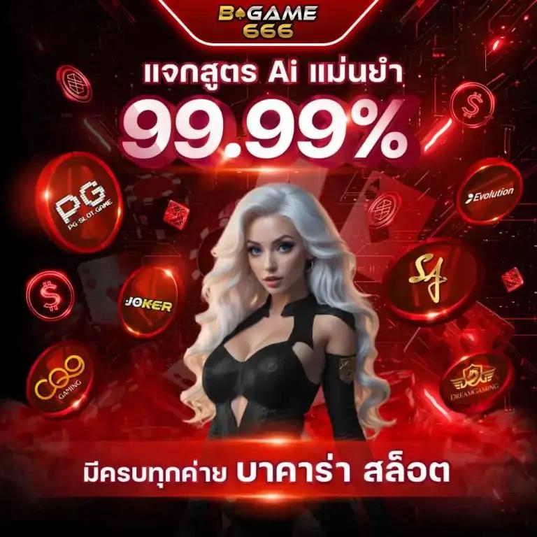 slot 99 คาสิโนออนไลน์อันดับหนึ่ง โปรโมชั่นเด็ดที่สุดในไทย 2024