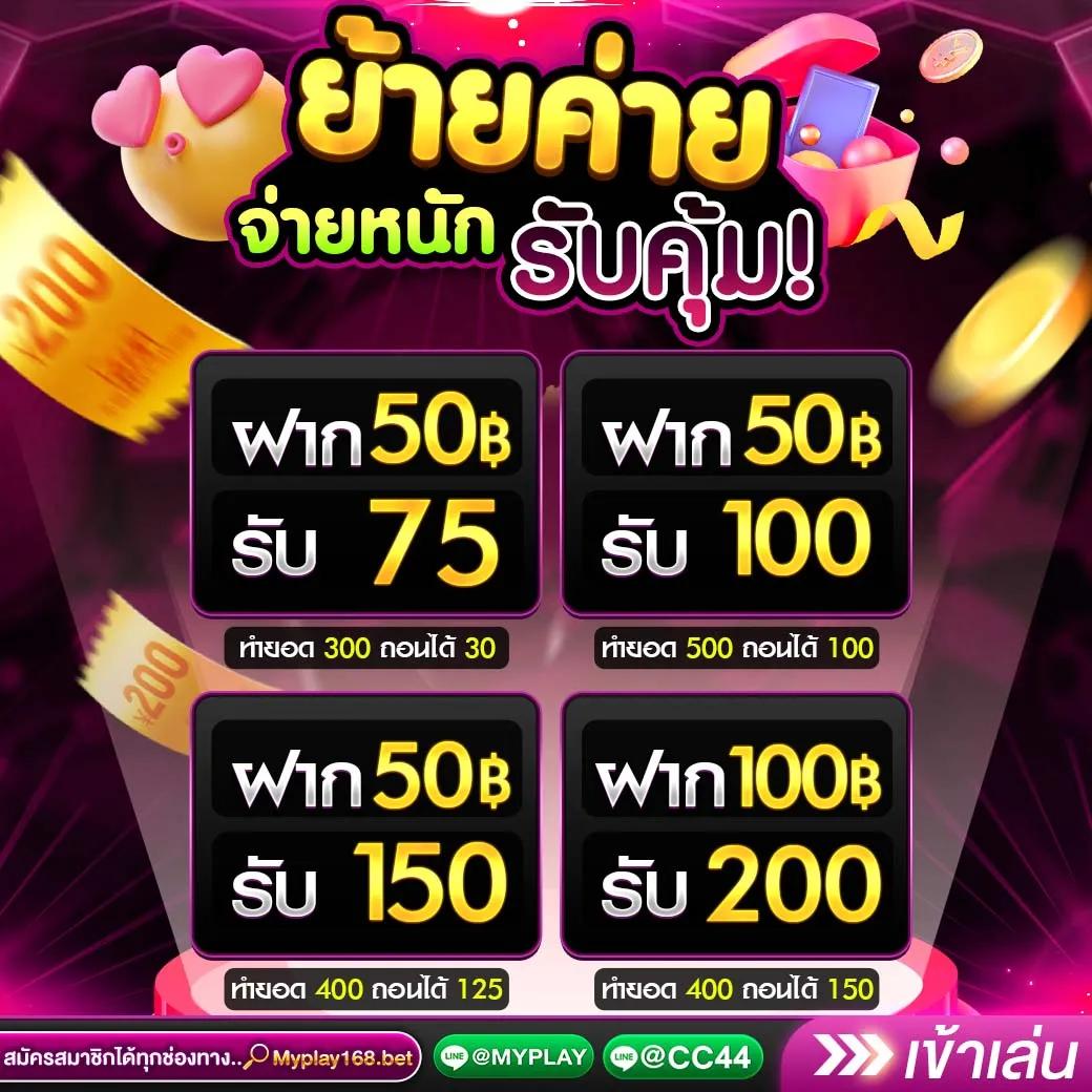 slot auto play ระบบฝากถอนออโต้ ทันใจ ไม่มีขั้นต่ำ 2024
