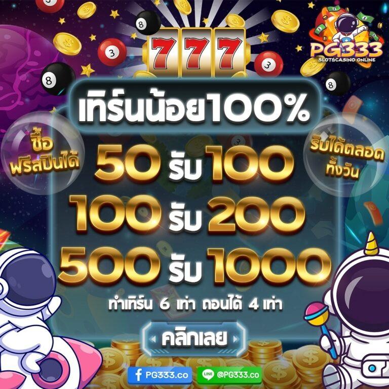 slot thailand รวมเกมสล็อตใหม่ที่สุด 2024 โบนัสจัดเต็มทุกเกม