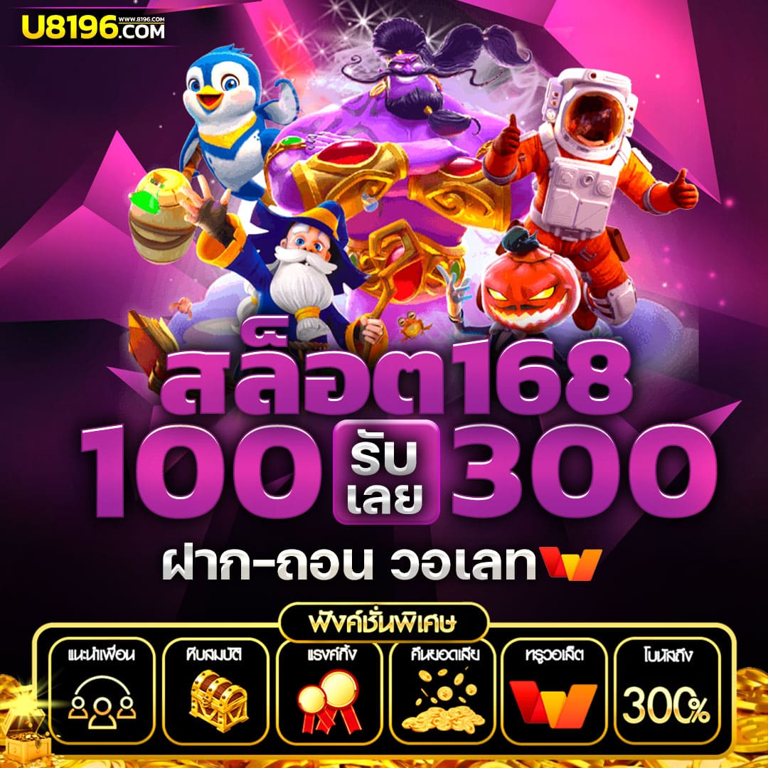 sojuplus คาสิโนออนไลน์ชั้นนำ เกมครบทุกประเภทโบนัสจัดเต็ม