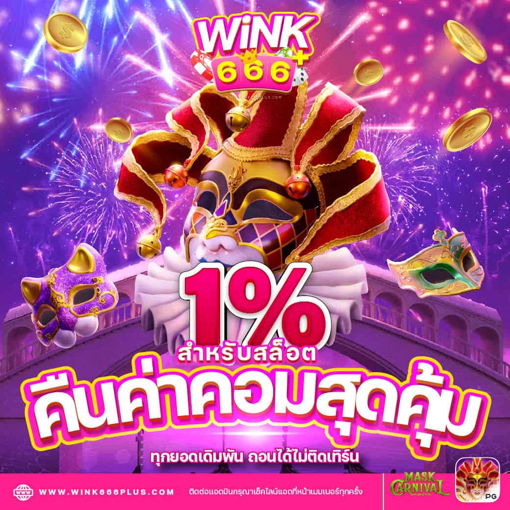 superslot101 รวมเกมสล็อตใหม่ โบนัสแตกง่ายได้เงินจริง 2024
